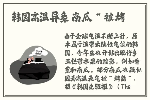 英语老师让我捏她的小兔兔作文